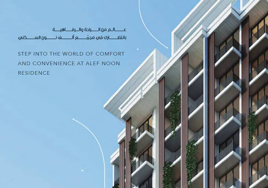 Alef Noon Residence by Sergex in Dubai Investment Park Second Part 1, Dubai, view 2